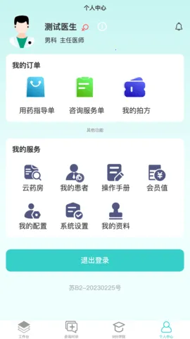 �ݴ��ƽ�����׿���ֻ���v2.2.6 �ֻ����ͼ