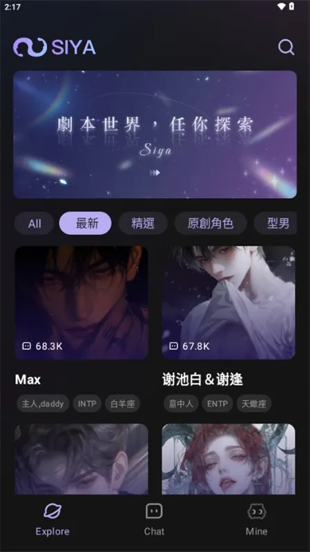 Siya����2025�ٷ����°汾v2.0.5 ��Ѱ��ͼ