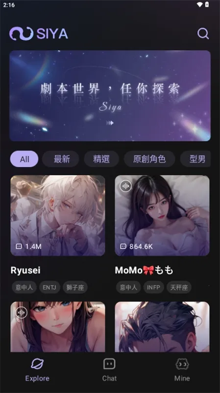 Siya����2025�ٷ����°汾v2.0.5 ��Ѱ��ͼ