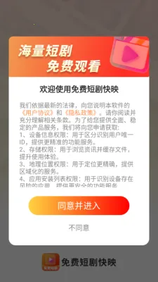 免费短剧快映(短剧播放) 免费短剧快映(短剧播放)