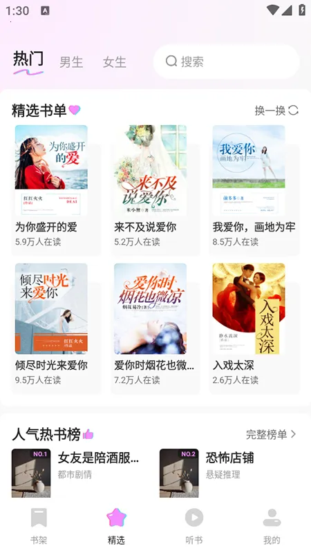 ��ȫ������������ֻ���v1.0.3 �ֻ����ͼ