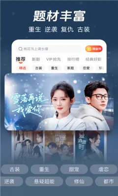 河象免费短剧(免费短剧库) 河象免费短剧(免费短剧库)