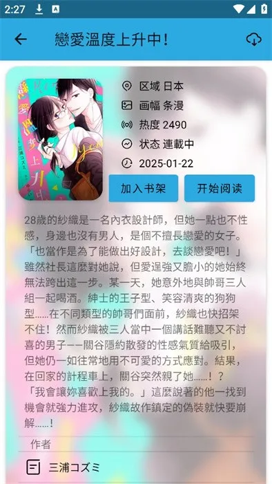 copymanga����2025�ٷ����°汾v1.2 �ֻ����ͼ