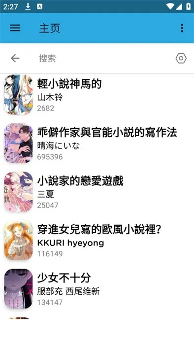 copymanga����2025�ٷ����°汾v1.2 �ֻ����ͼ