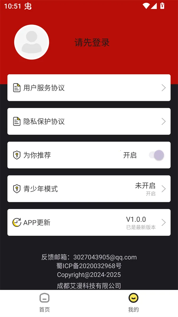 �췬��(���׷����)v1.0.1 ��Ѱ��ͼ