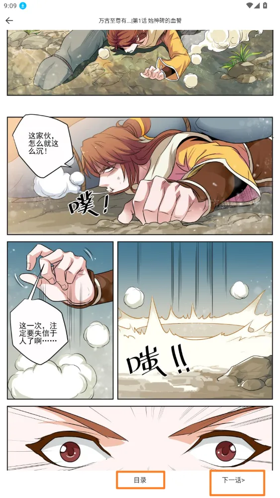 红番茄(免费追漫画) 红番茄(免费追漫画)