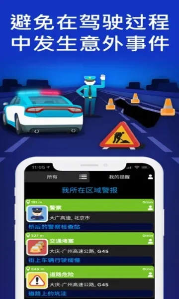 Radarbot2025���ذ�װv9.32.9 ��Ѱ��ͼ