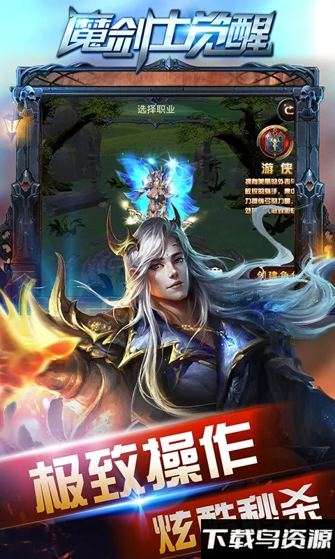 �漣��ħ��ʿ����2025�ٷ����°汾v1.0.1 ��׿���ͼ