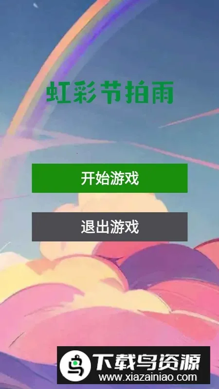 ��ʽ�����2025�ٷ�����v1.0 �ֻ����ͼ