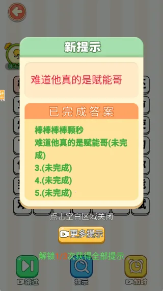 ���ִ󱬹������ֻ���v1.0.1 ��׿���ͼ