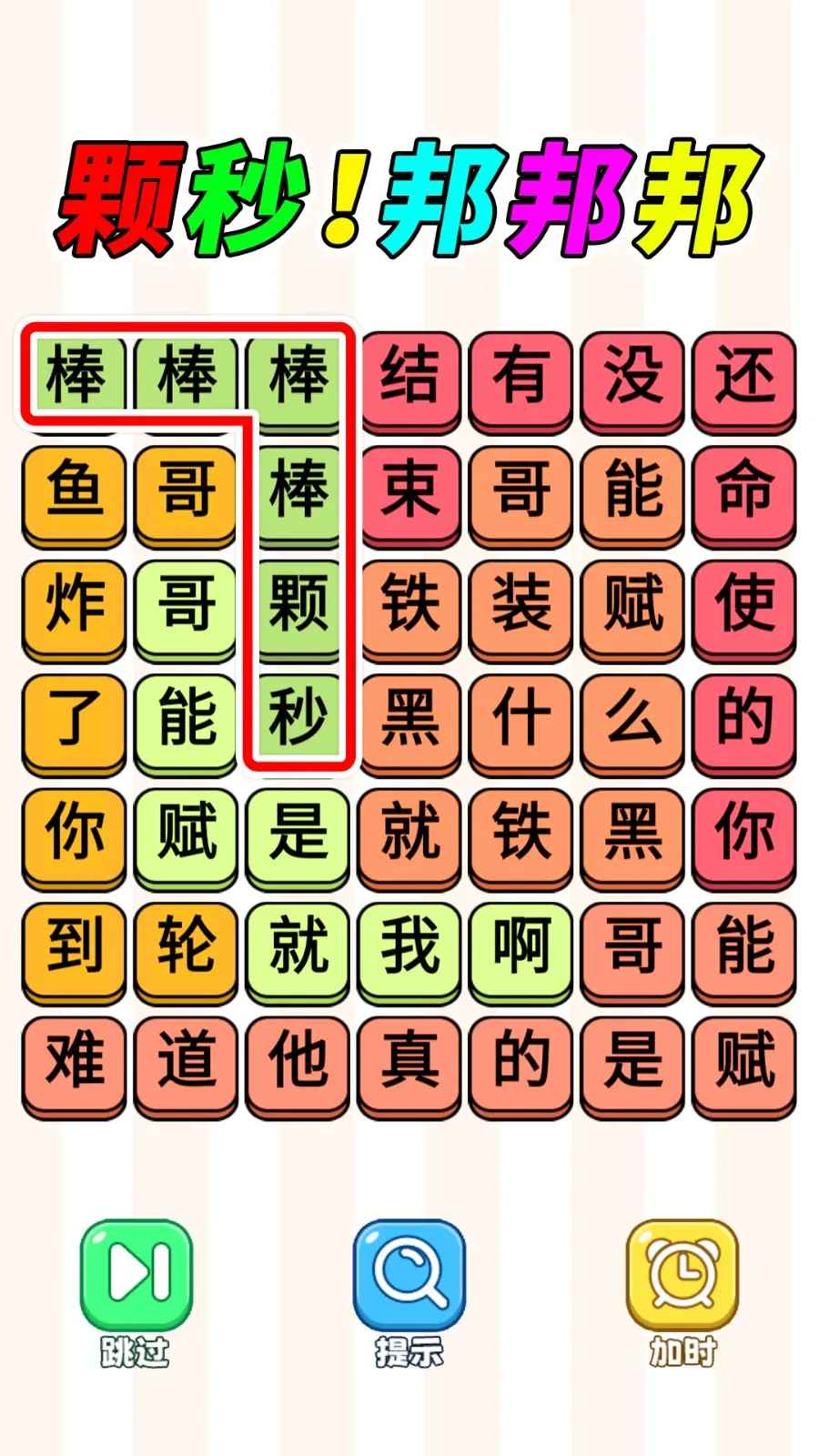 ���ִ󱬹������ֻ���v1.0.1 ��׿���ͼ