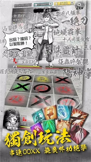 ��Ӣ�۴�2��׿���ֻ���v1.0056 �ֻ����ͼ