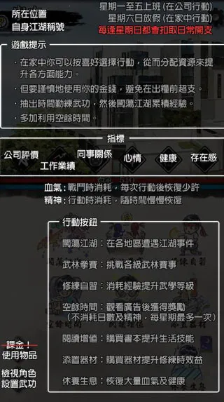 打工英雄传2安卓版手机版 打工英雄传2安卓版手机版