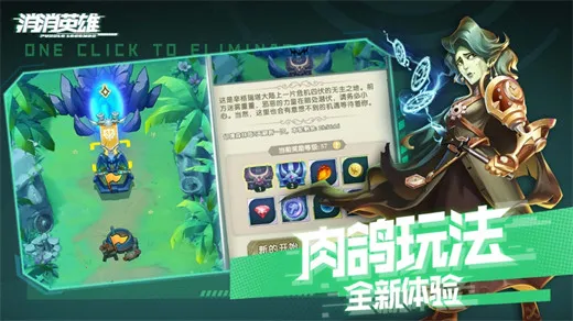 ����Ӣ��(��������ս��)v1.7.1 �ֻ����ͼ