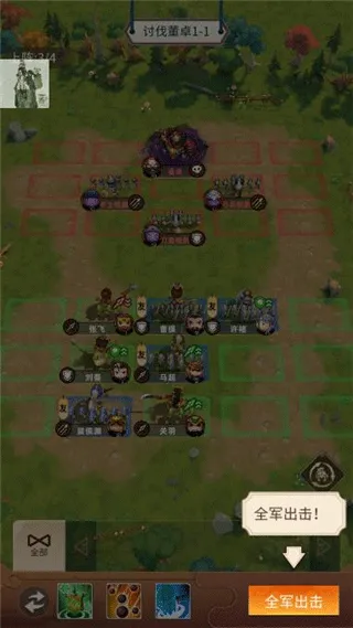 乱斗三国(三国策略游) 乱斗三国(三国策略游)