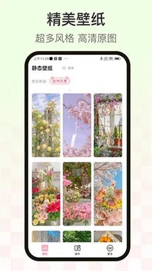 米卡壁纸(高清壁纸库) 米卡壁纸(高清壁纸库)