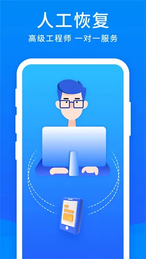 ��׿�ֻ��ָ���ʦ2025�ٷ�����v5.9.0 ��׿���ͼ