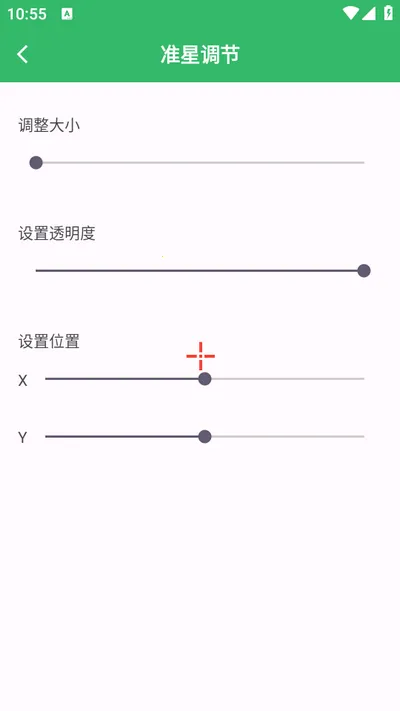 FPS Tool(�����Ϸ׼�Ǹ���)v1.0 �ٷ������ͼ