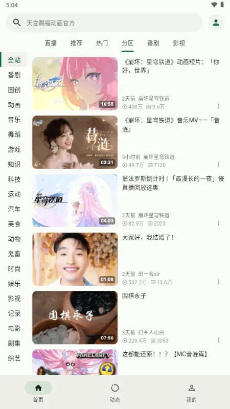 PiliPro��׿���ֻ���v1.5.0-1ece71bd9 �ֻ����ͼ