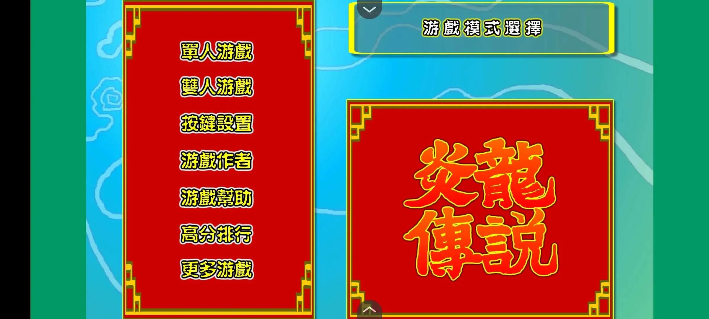 炎龙传说3双燕无敌2025官方最新版本 炎龙传说3双燕无敌2025官方最新版本