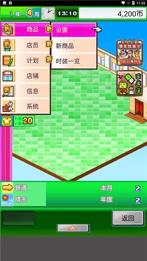 ʱ����Ʒ����������˼(��Ʒ�꾭Ӫ��Ϸ)v3.00 ��Ѱ��ͼ