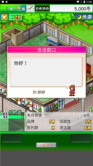 ʱ����Ʒ����������˼(��Ʒ�꾭Ӫ��Ϸ)v3.00 ��Ѱ��ͼ