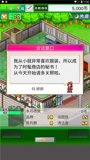 ʱ����Ʒ����������˼(��Ʒ�꾭Ӫ��Ϸ)v3.00 ��Ѱ��ͼ