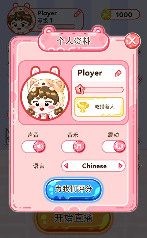 果冻大师2025下载安装 果冻大师2025下载安装