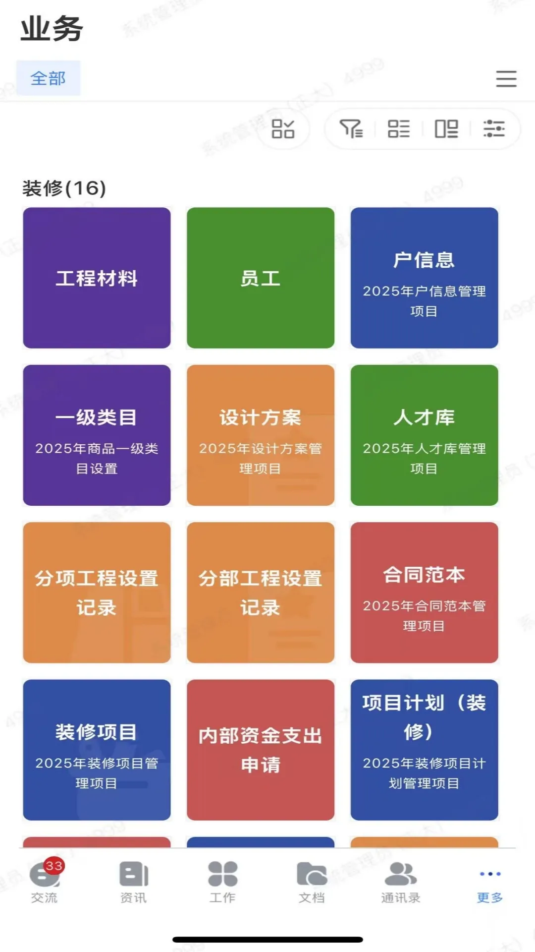 ��������2025�ٷ����°汾v2.6.5 �ֻ����ͼ