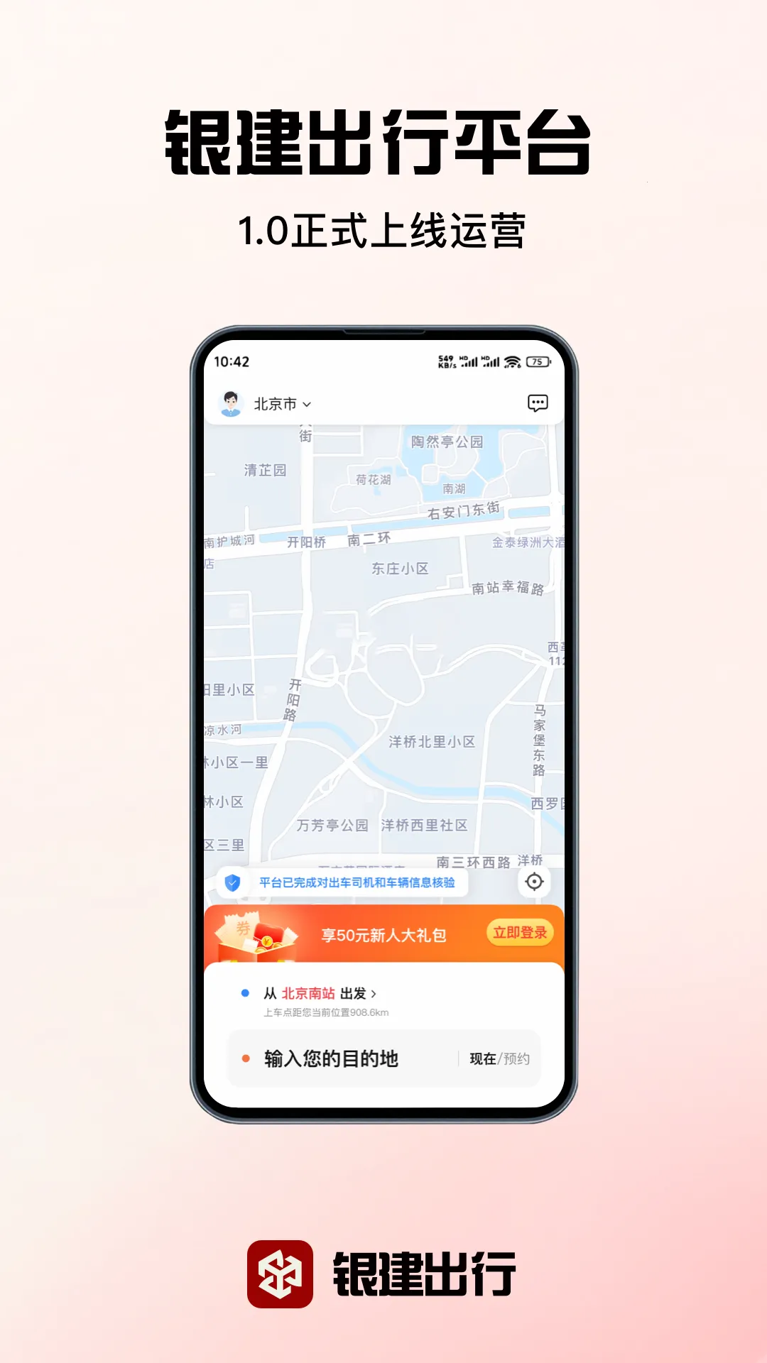 ��������(���з���ƽ̨)v1.0.0 ��׿���ͼ