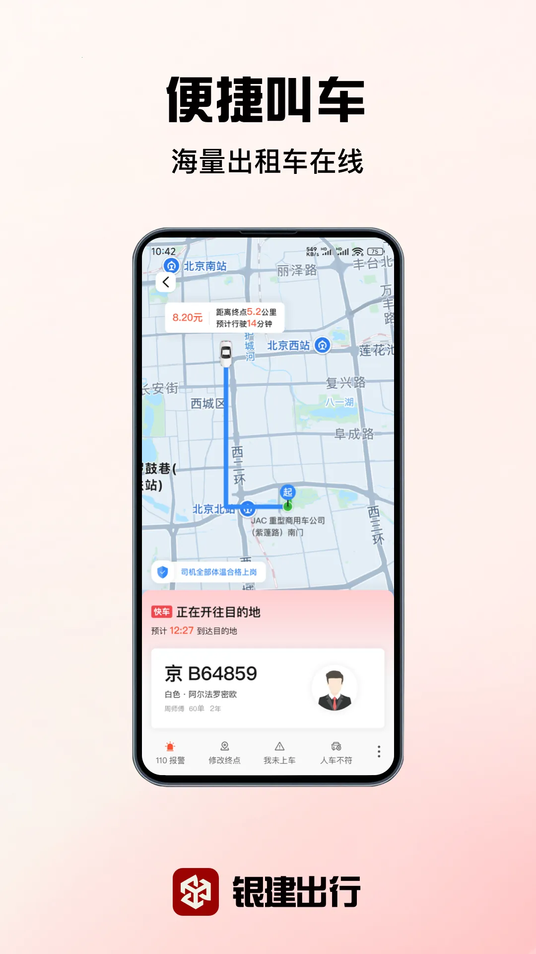 ��������(���з���ƽ̨)v1.0.0 ��׿���ͼ