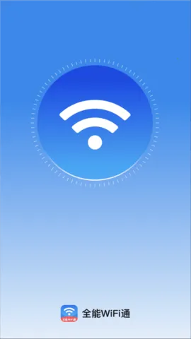 ȫ��WiFiͨ(WiFi�Ż�����)v2.0.1 �ֻ����ͼ