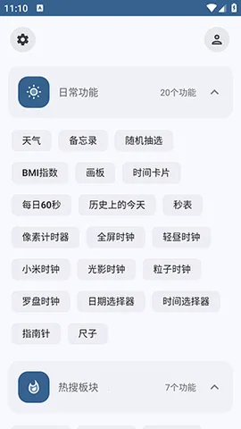 ����Ultra(�๦�ܹ�������)v1.1.0_1100002_release ��׿���ͼ