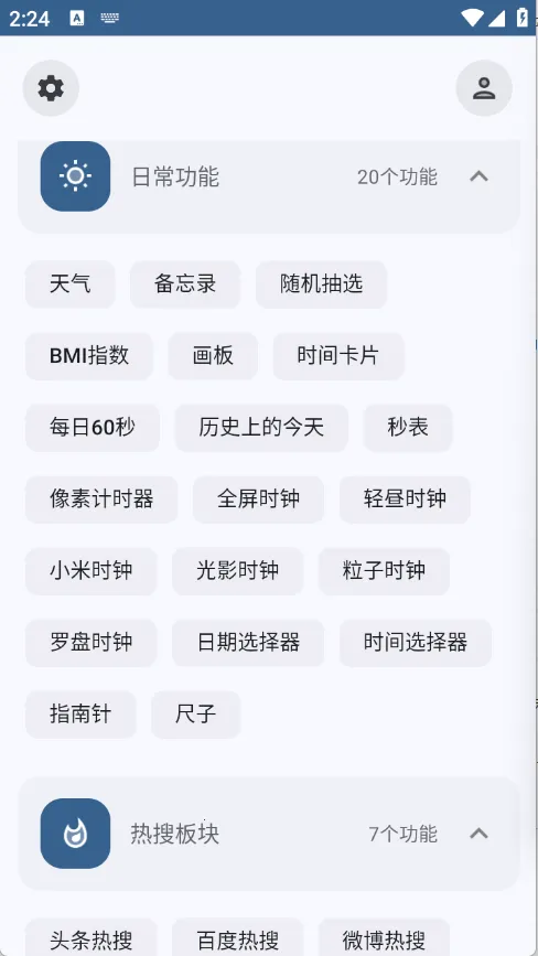 ����Ultra(�๦�ܹ�������)