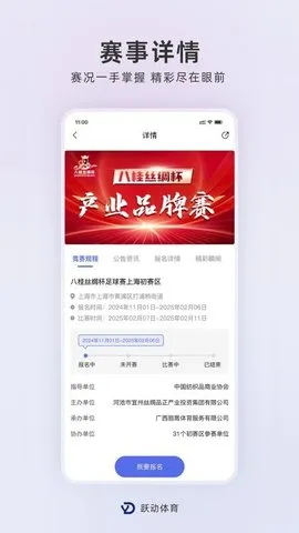 Ծ������2025�ٷ�����v1.1.2 ��׿���ͼ