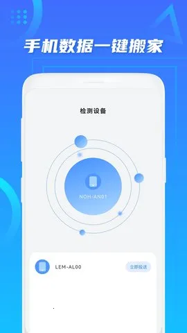 �ֻ����cl(��������Ǩ�ƹ���)v50.0.0 �ֻ����ͼ