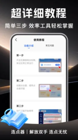 �Զ���ָ��������׿���ֻ���v1.0.1 ��׿���ͼ