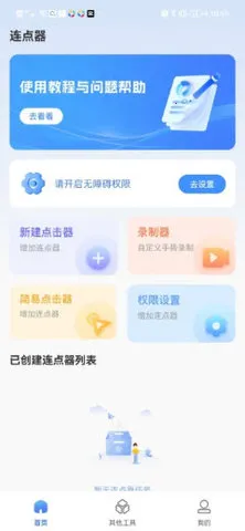 �Զ���ָ��������׿���ֻ���v1.0.1 ��׿���ͼ