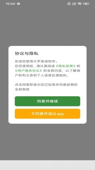 Ӣ(Ӣѧϰƽ̨)v1.2 ٷͼ