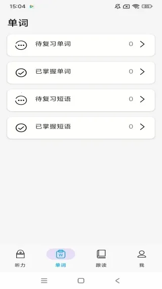 Ӣ(Ӣѧϰƽ̨)v1.2 ٷͼ