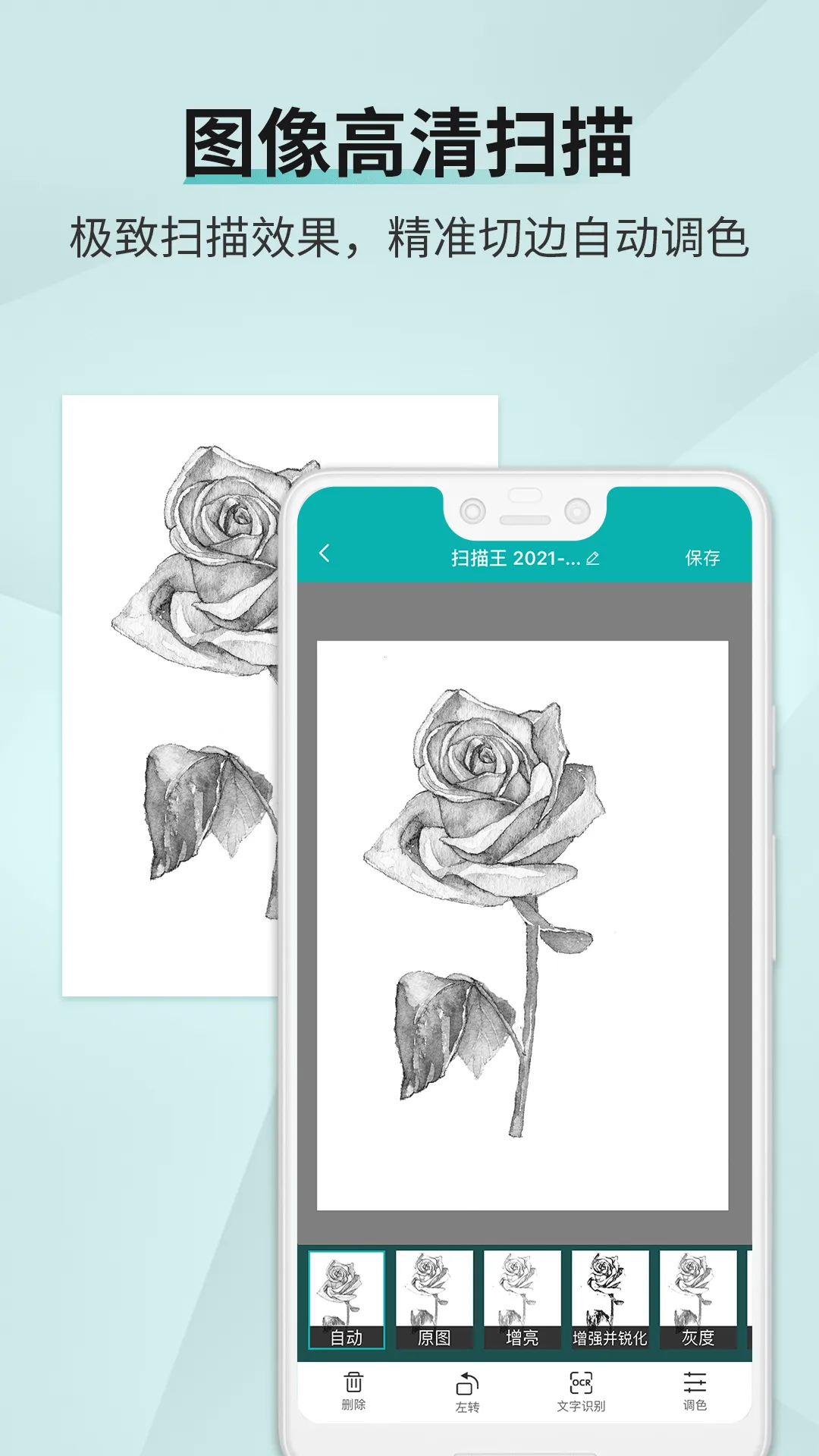 �ֻ�ɨ������Ѱ�2025���ذ�װv3.3.7.3 ��Ѱ��ͼ