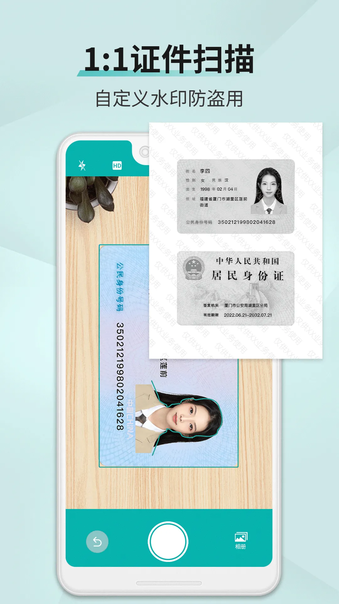 �ֻ�ɨ������Ѱ�2025���ذ�װv3.3.7.3 ��Ѱ��ͼ