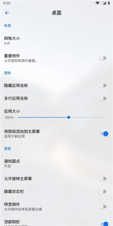 LawnchairħȤ(��׿����������)v14.Beta 3 ��׿���ͼ