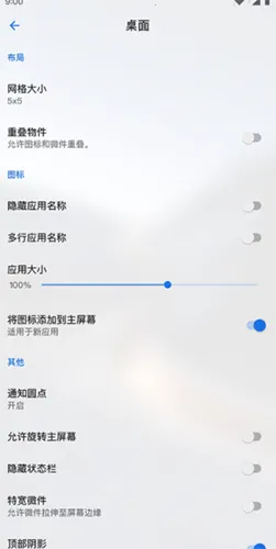 LawnchairħȤ(��׿����������)v14.Beta 3 ��׿���ͼ