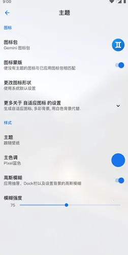 LawnchairħȤ(��׿����������)v14.Beta 3 ��׿���ͼ