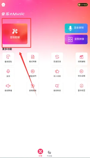 ����eMusic(��Ƶ��������)v4.5.46 �ֻ����ͼ