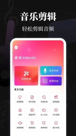 ����eMusic(��Ƶ��������)v4.5.46 �ֻ����ͼ