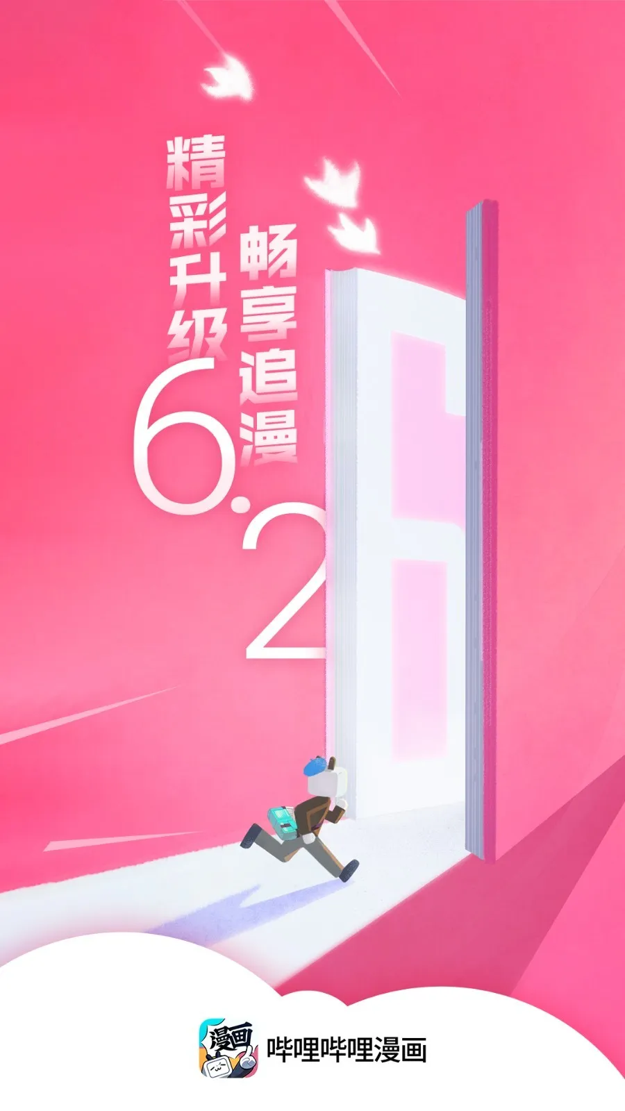 bilibili����2025�ٷ�����v6.22.2 ��׿���ͼ