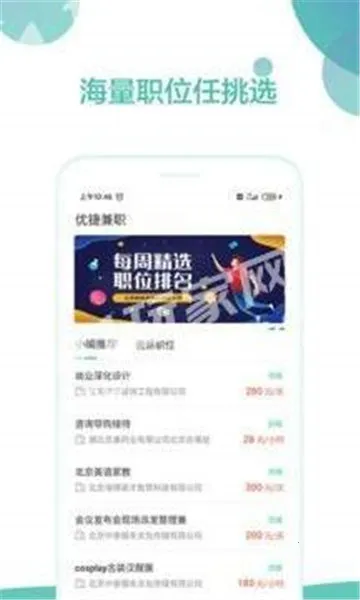 Žݼְ(ְƽ̨)v1.0.1 Ѱͼ