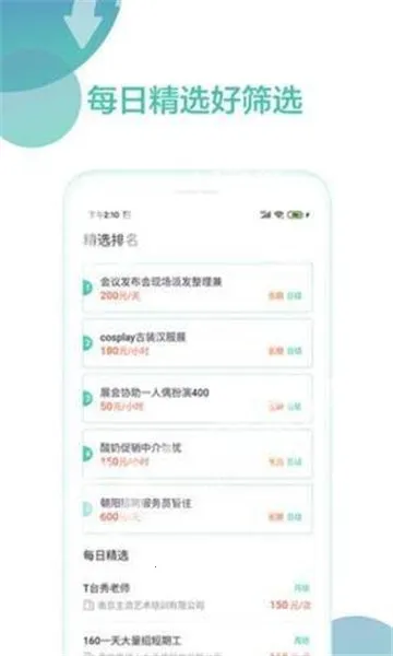 Žݼְ(ְƽ̨)v1.0.1 Ѱͼ